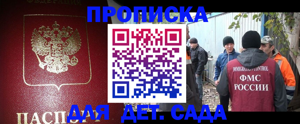 миграционный учет в Бурятии